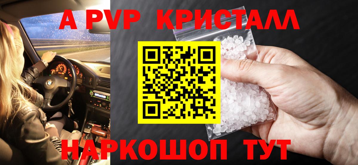 А ПВП СК КРИС  Alpha-PVP VHQ  Сердобск  Alfa_PVP мука  Вход с VPN 