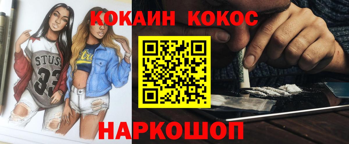 Кокаин VHQ  Вход с VPN  Сердобск  COCAIN Fish Scale 