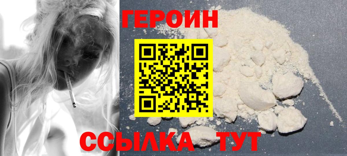 Сердобск  ГЕРОИН Афган  Вход с VPN 