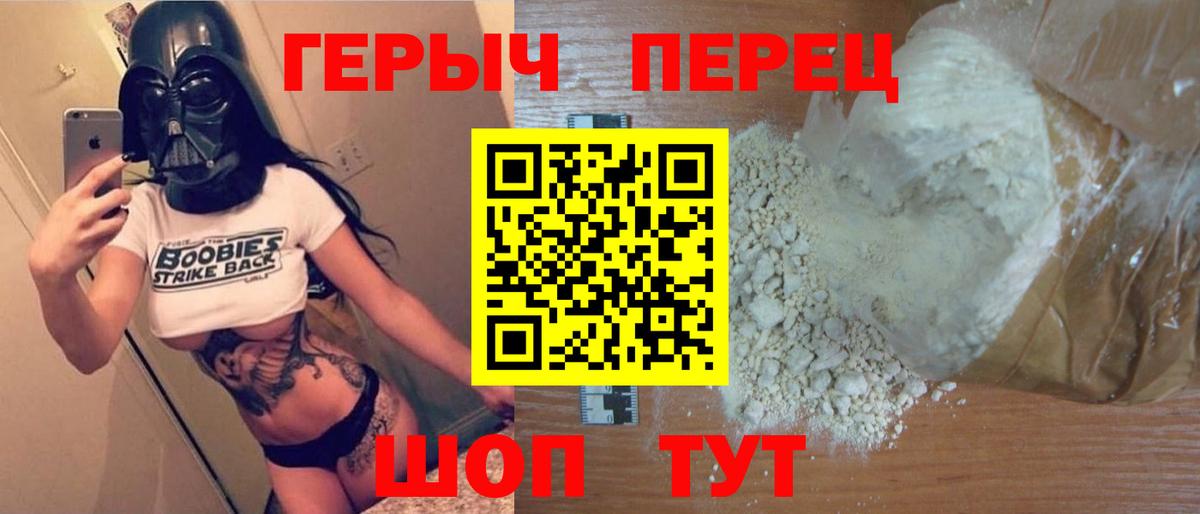 Героин хмурый Сердобск