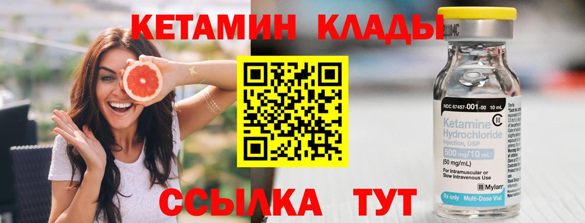 Кетамин VHQ  Вход с VPN  darknet состав  Сердобск 