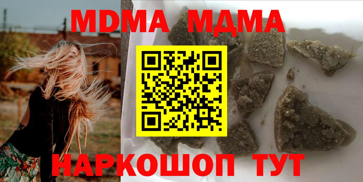 Сердобск  МДМА молли  Вход с VPN 
