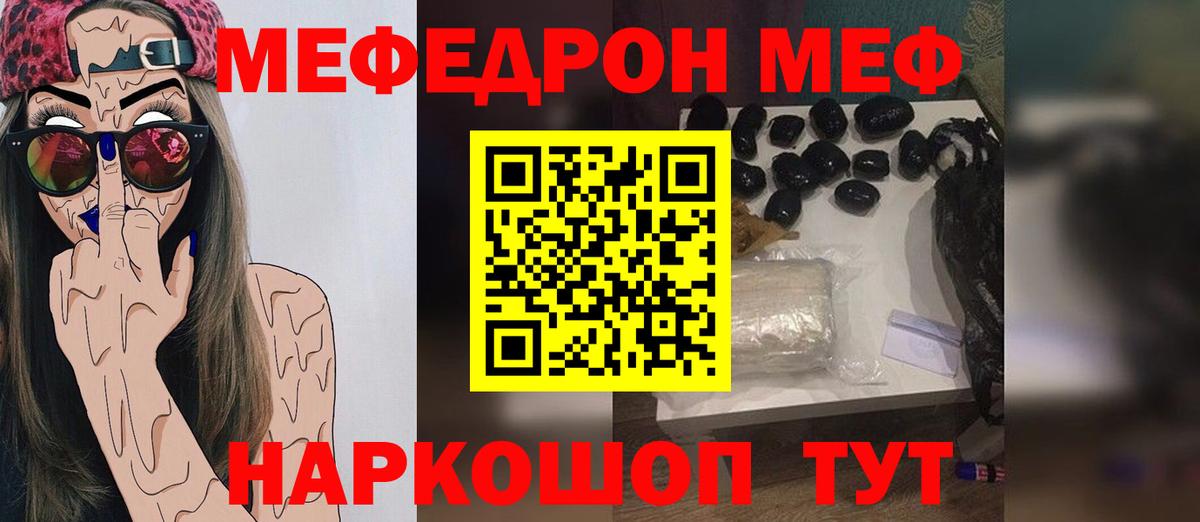 Сердобск  МЯУ-МЯУ кристаллы  Вход с VPN  МЕФ  МЯУ-МЯУ 4 MMC 