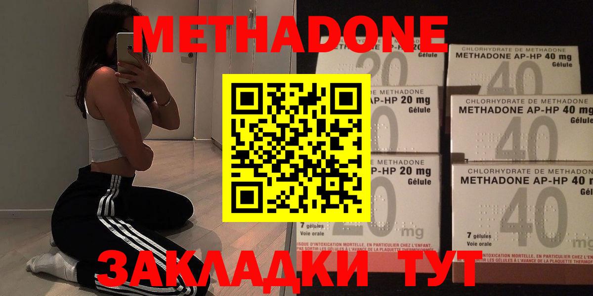 mega зеркало  Вход с VPN  Сердобск  Метадон кристалл 